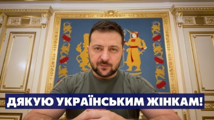 Привітання від президента: Зеленський вітає українок з Міжнародним днем боротьби за права жінок