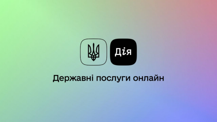 Тепер керівник може через Дію анулювати бронювання працівників