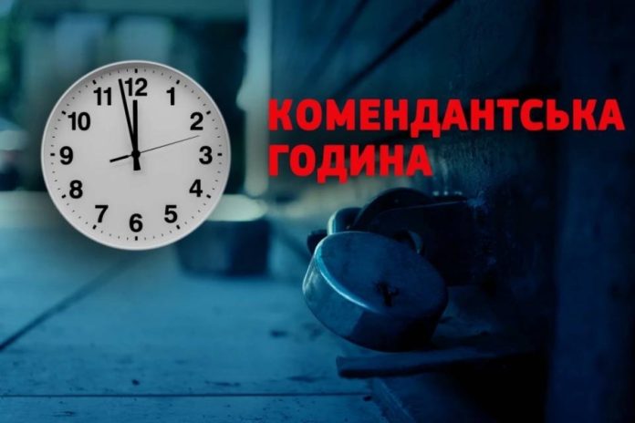 У Києві на Новий рік не скасовуватимуть комендантську годину