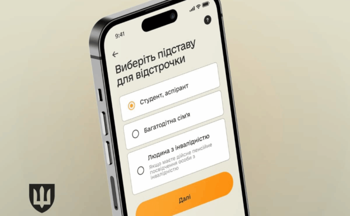 Боржникам заборонять отримувати відстрочку від армії