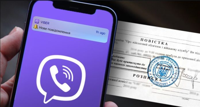 Суд умовно покарав учасників Viber-групи про про ТЦК на Волині