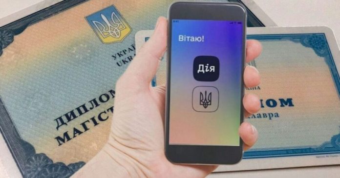 У «Дії» з’являться цифрові дипломи й атестати