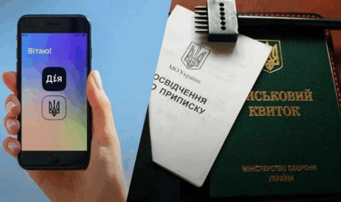 В “Дії” оновили механізм бронювання мобілізованих співробітників