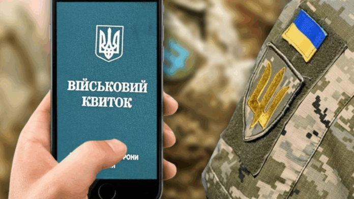 Міноборони оновило «Резерв+»: що змінилось у застосунку