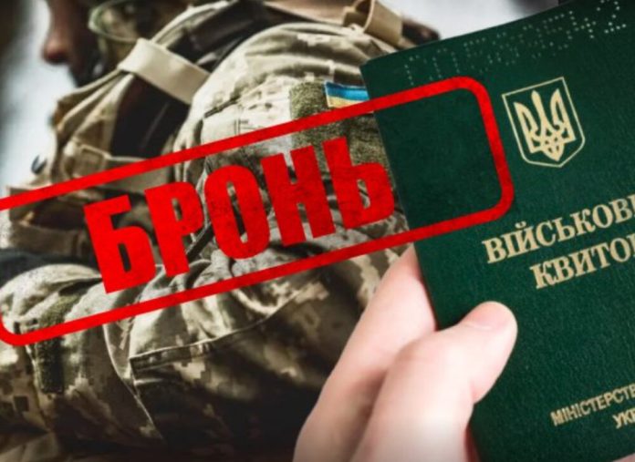 Правоохоронці виявили майже 30 військовозобов’язаних у підробці медичних довідок для ухилення від мобілізації
