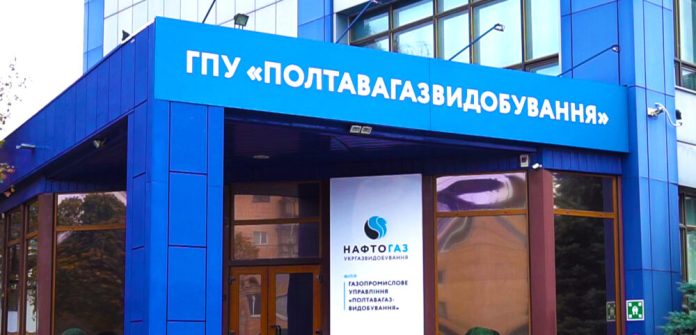 На Полтавщині викрили схему розкрадання 5 млн грн в «Укргазвидобуванні»