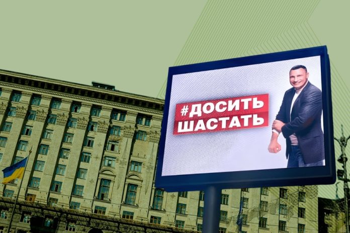 Скасування пленарного засідання Київради та політична напруга навколо міського голови