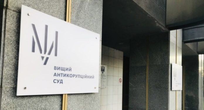 Вирок за корупцію: ВАКС призначив реальне ув’язнення судді апеляційного суду