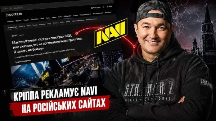 Максим Кріппа продовжує співпрацю з російськими медіа